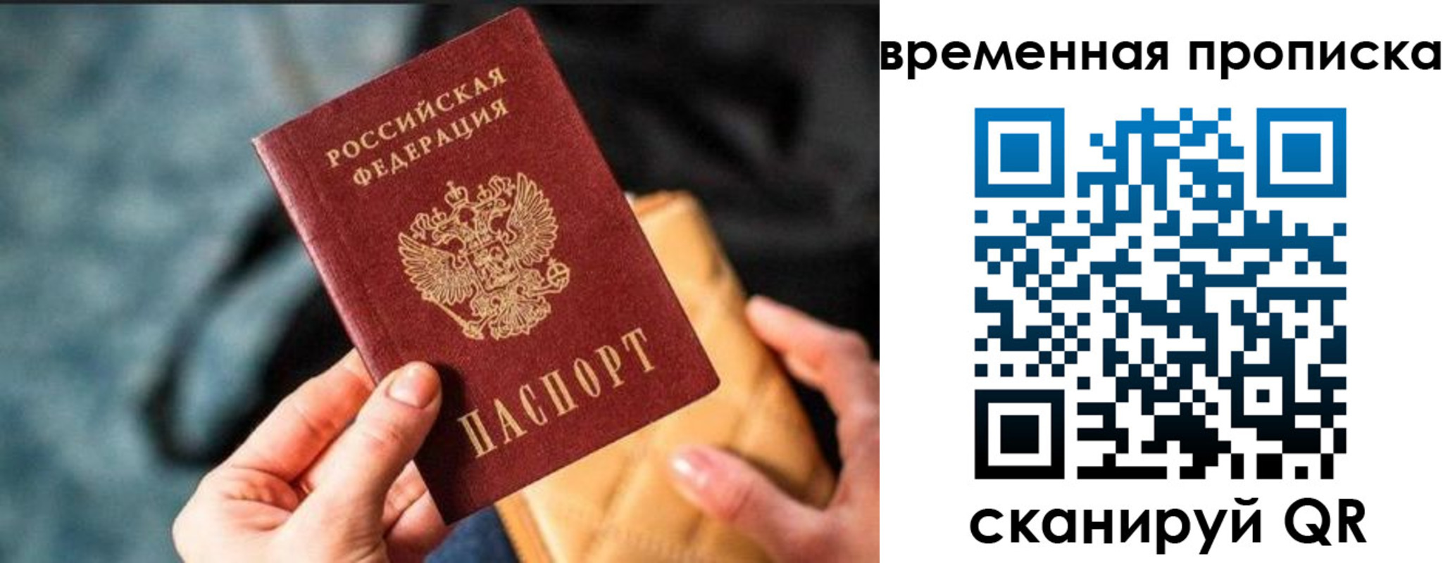 прописка регистрация в Светлограде