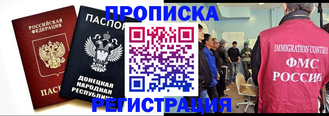 временная регистрация недорого в Светлограде