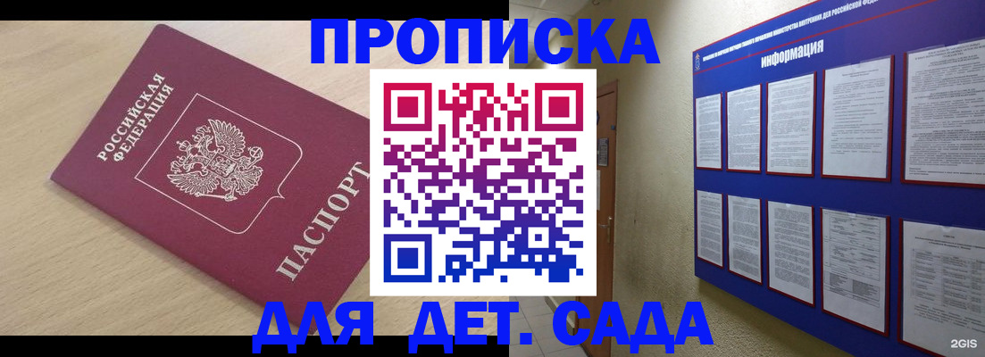 временная регистрация адрес в Светлограде
