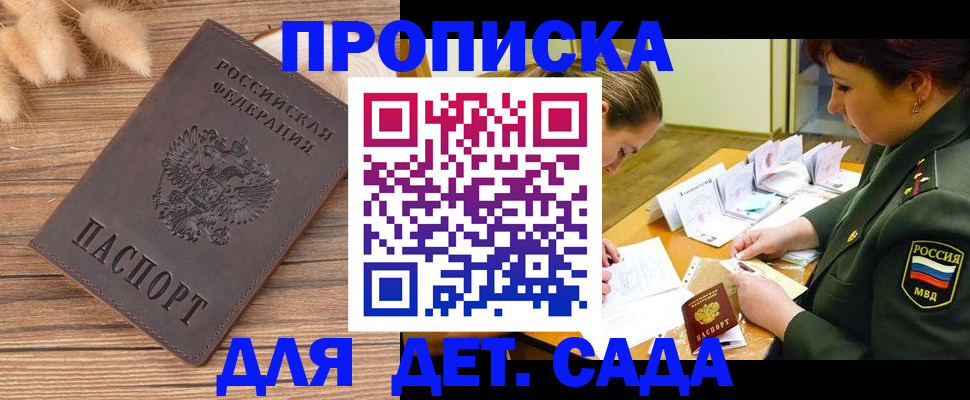 временная регистрация законно в Светлограде