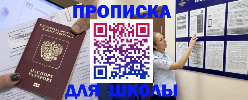 временная регистрация адрес в Светлограде