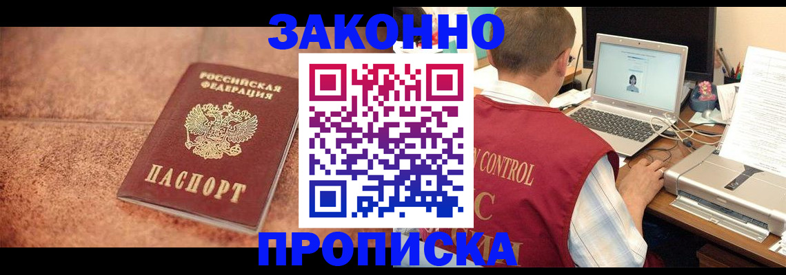 регистрация для школы в Светлограде